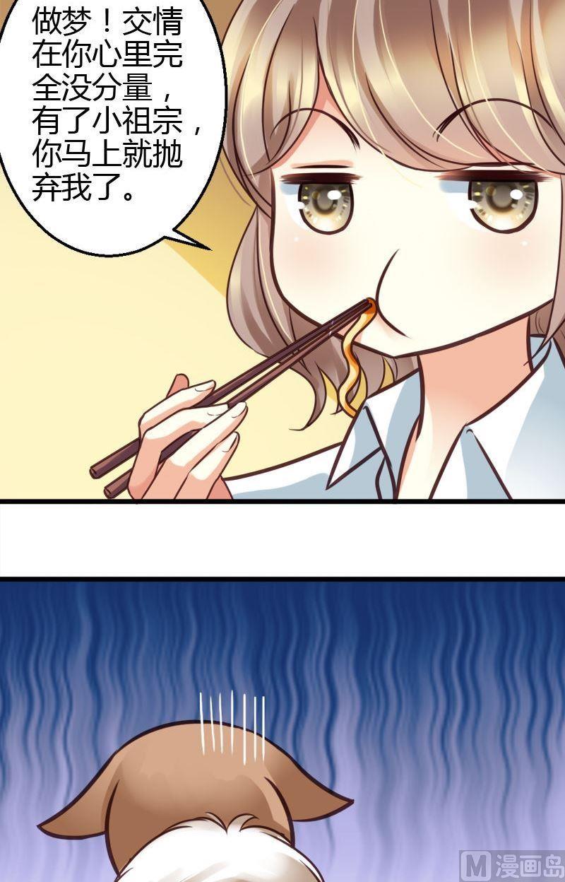 第39话 相处不融洽-第39话