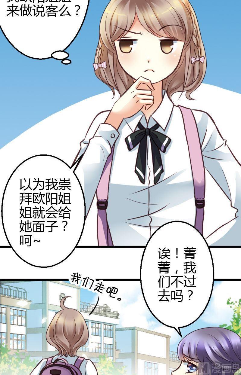 第39话 相处不融洽-第39话