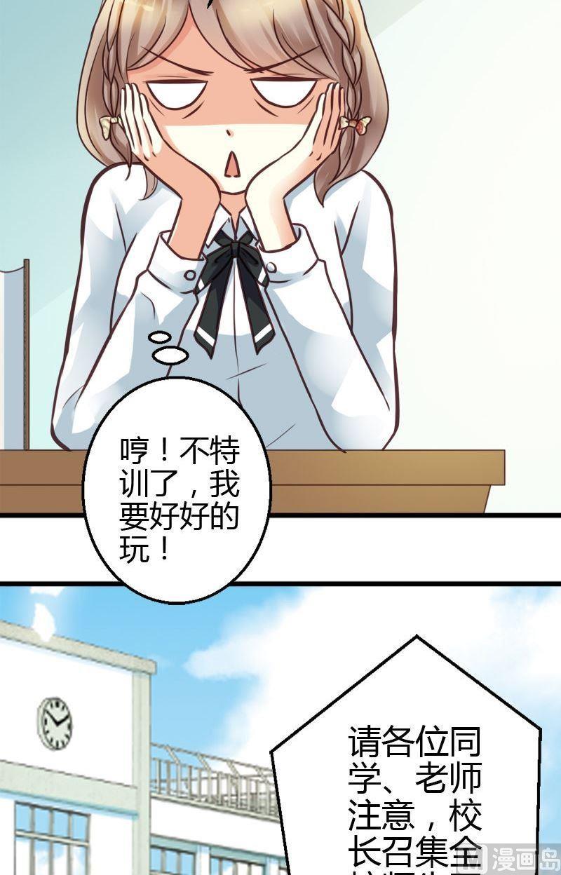 第39话 相处不融洽-第39话