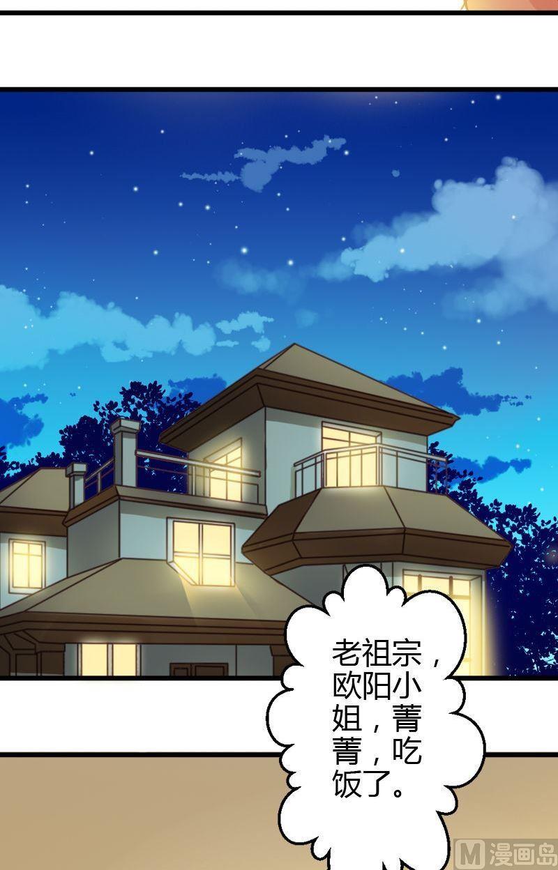 第39话 相处不融洽-第39话