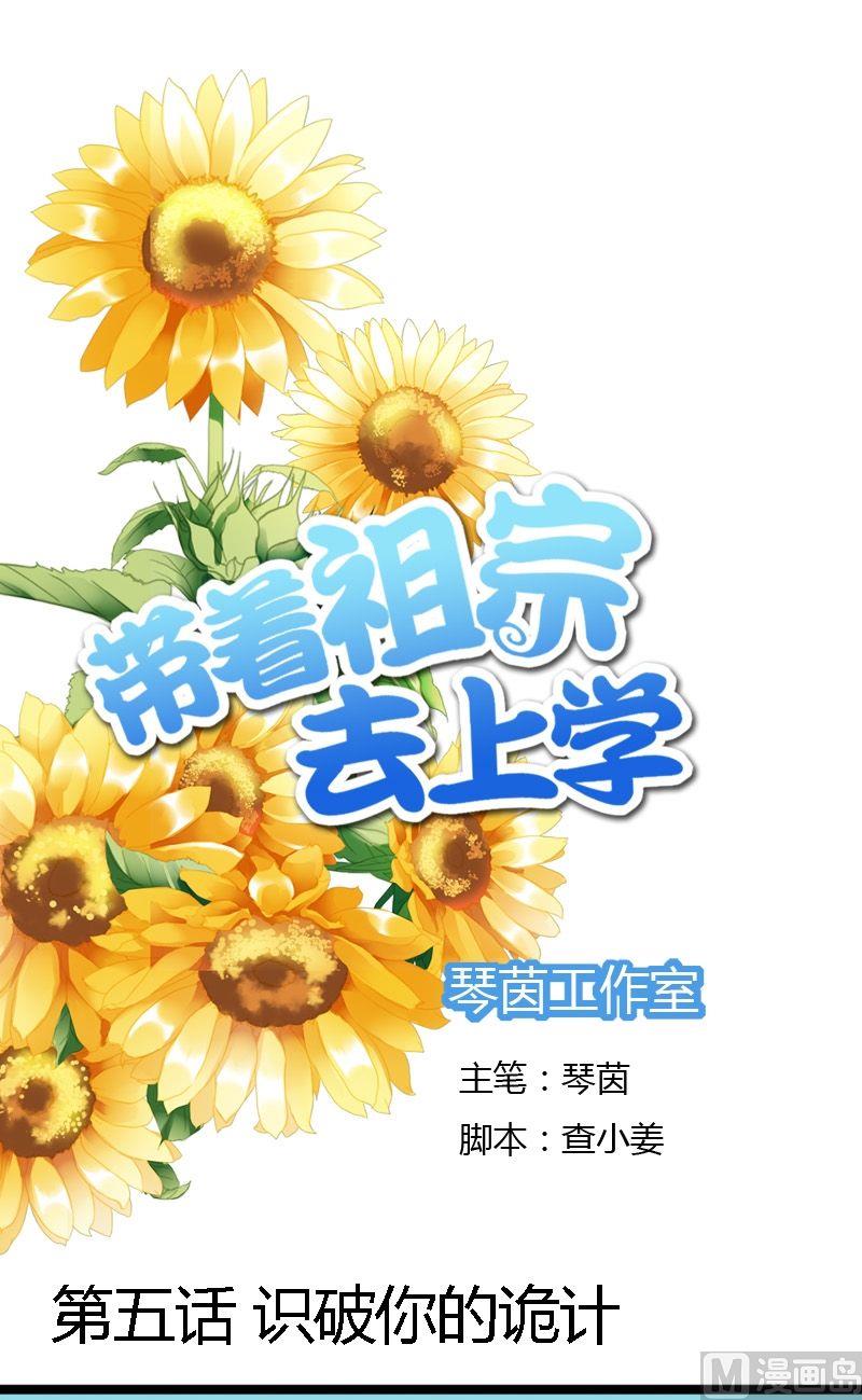 第5话 识破你的诡计-第5话
