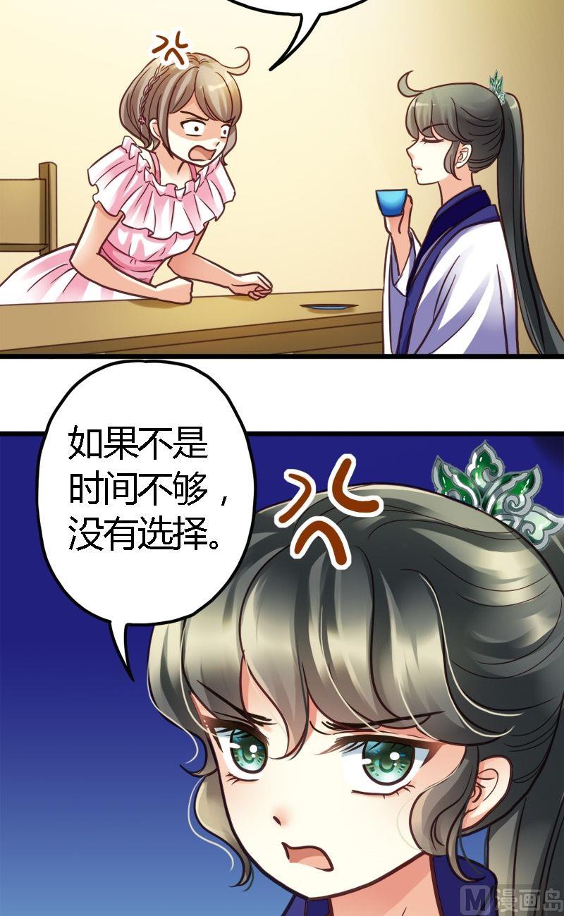 第5话 识破你的诡计-第5话