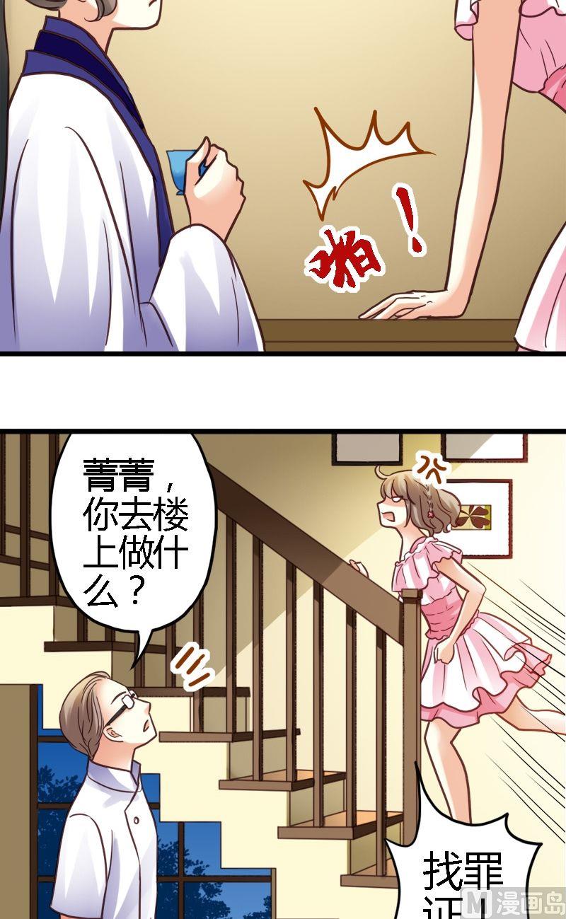 第5话 识破你的诡计-第5话