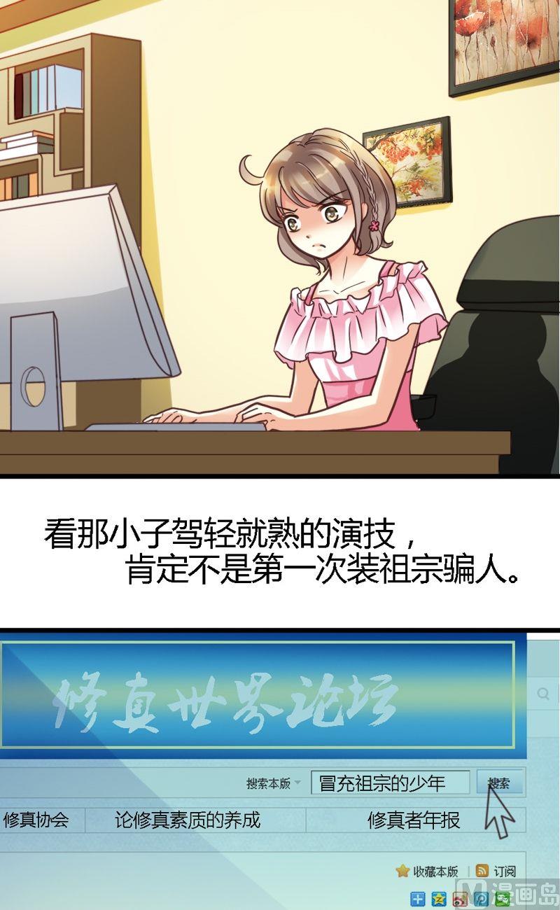 第5话 识破你的诡计-第5话