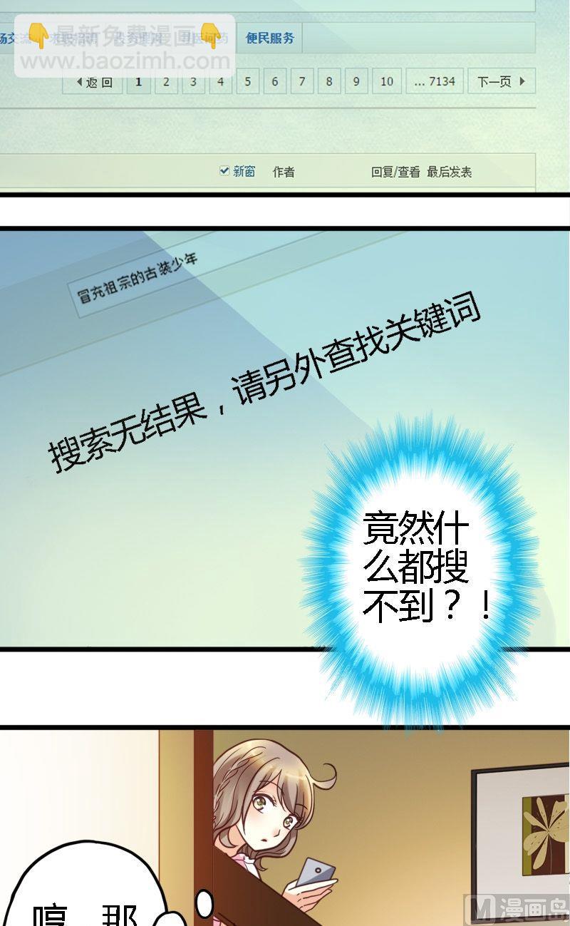 第5话 识破你的诡计-第5话