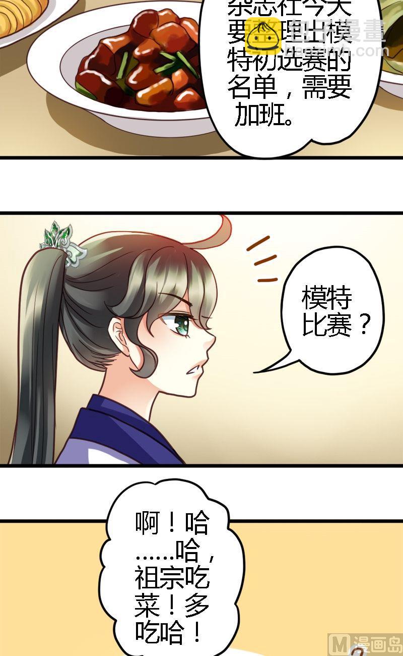 第5话 识破你的诡计-第5话