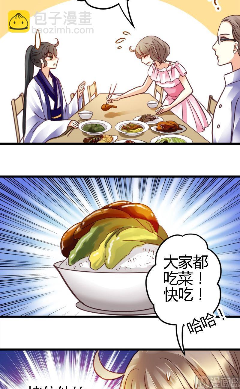 第5话 识破你的诡计-第5话