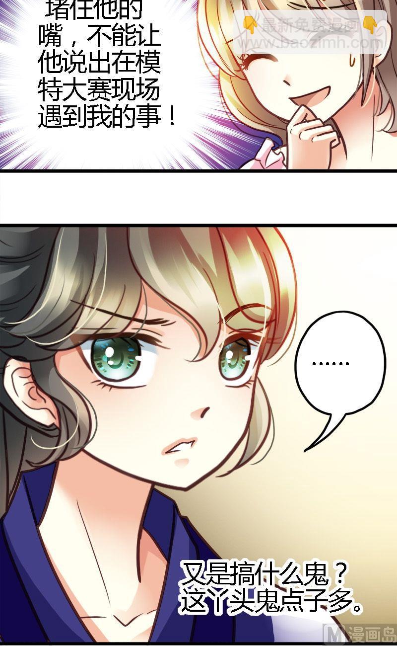 第5话 识破你的诡计-第5话