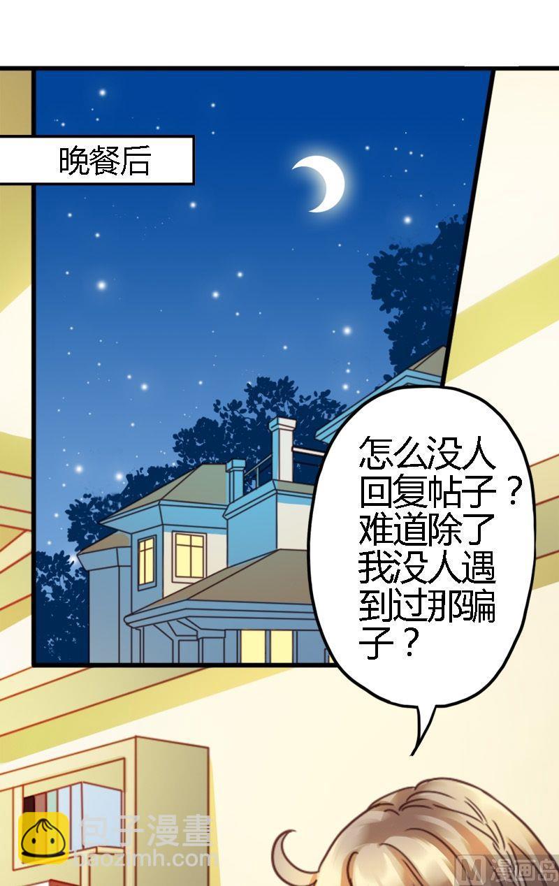 第5话 识破你的诡计-第5话