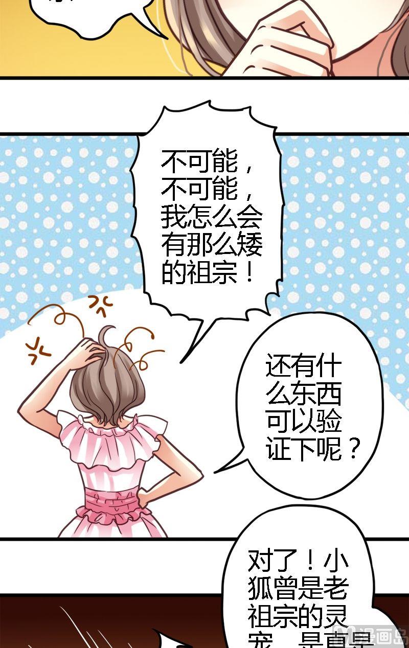 第5话 识破你的诡计-第5话