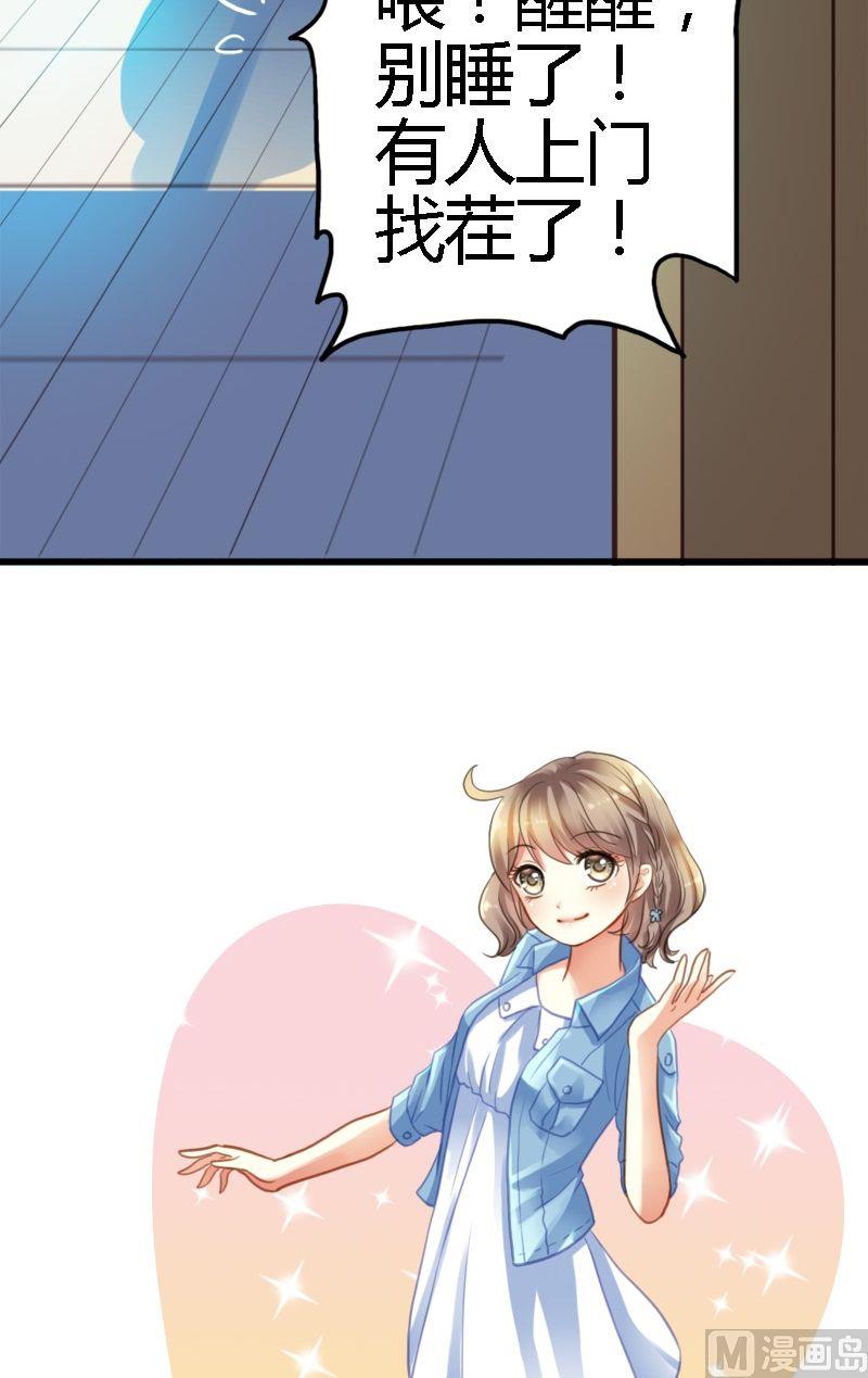 第5话 识破你的诡计-第5话