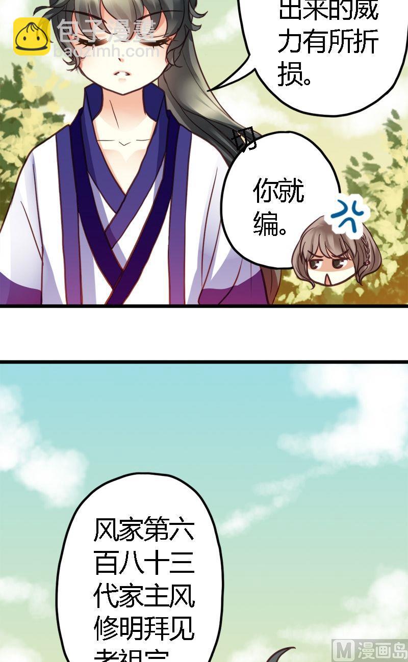 第5话 识破你的诡计-第5话