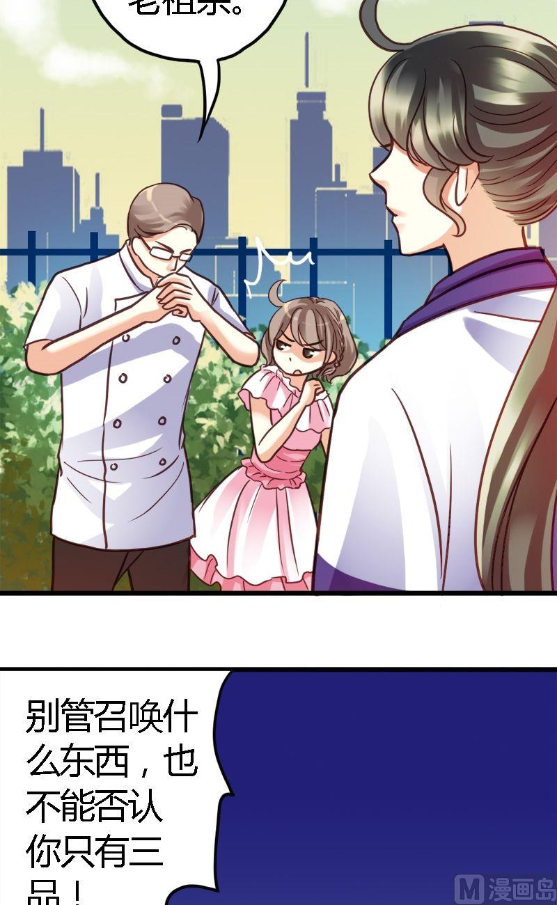 第5话 识破你的诡计-第5话