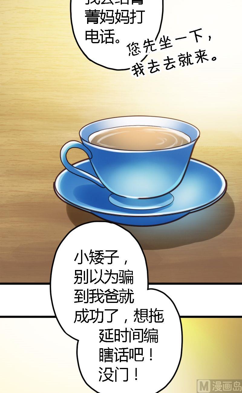 第5话 识破你的诡计-第5话