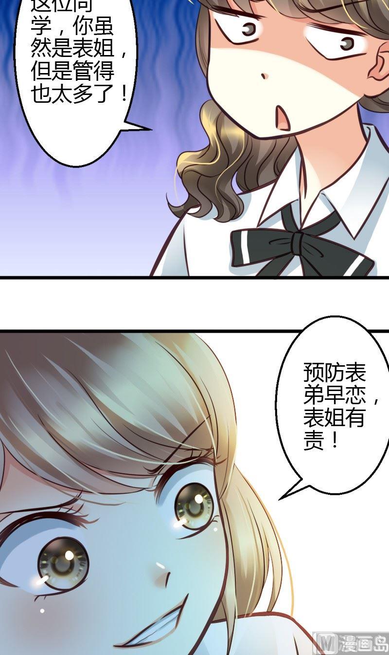 第41话 苦恼-第41话