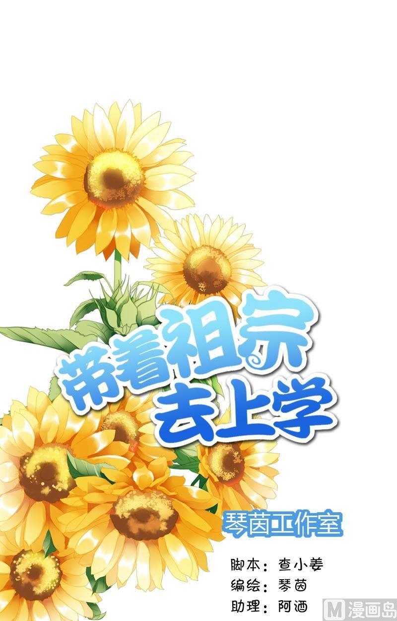 第45话 厚颜无耻-第45话