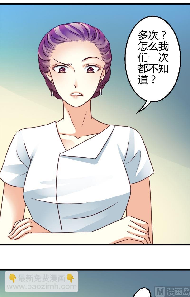 第45话 厚颜无耻-第45话