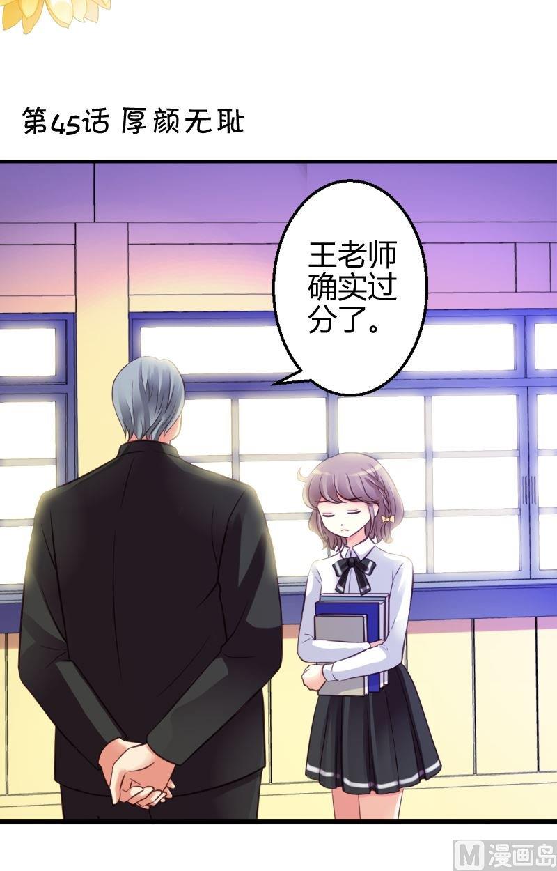 第45话 厚颜无耻-第45话