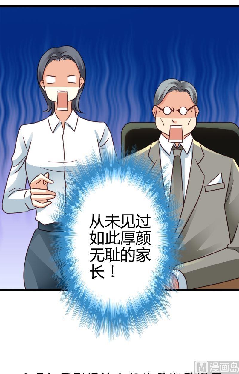 第45话 厚颜无耻-第45话