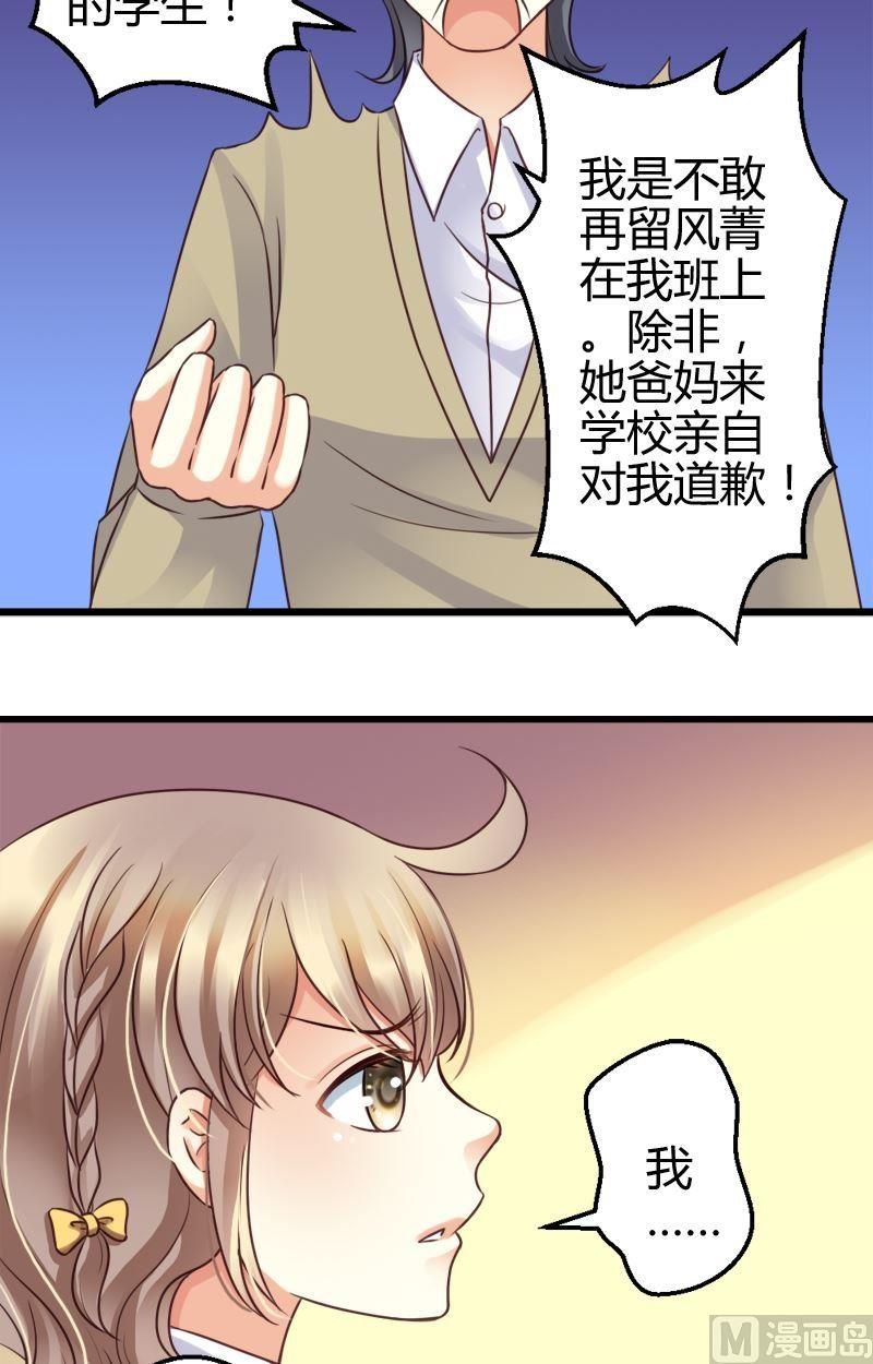 第45话 厚颜无耻-第45话