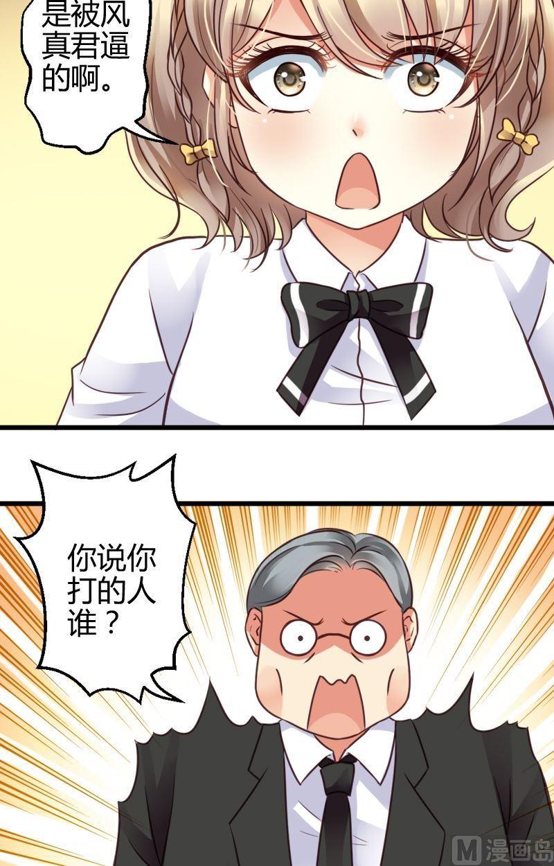 第45话 厚颜无耻-第45话