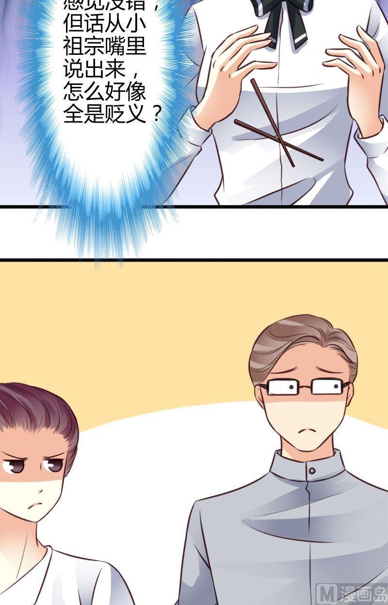 第47话 百口莫辩-第47话