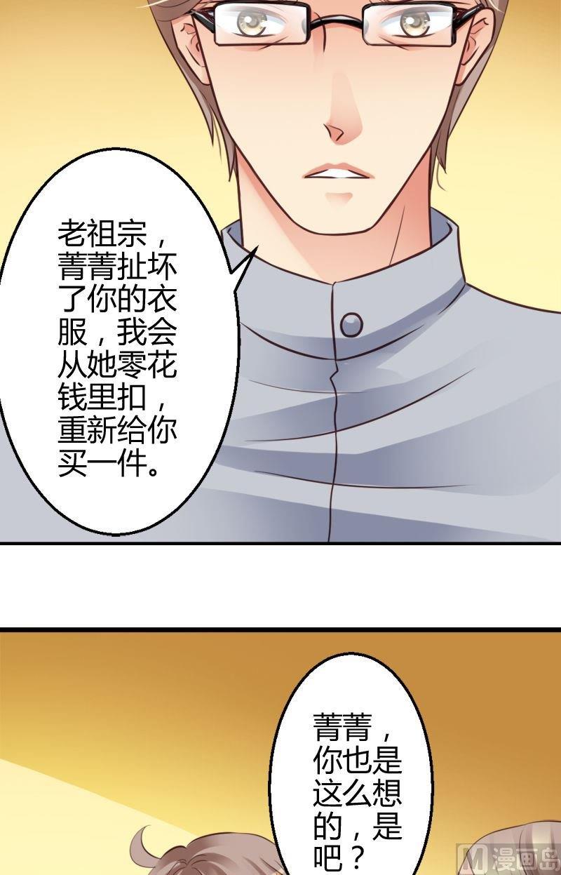 第47话 百口莫辩-第47话