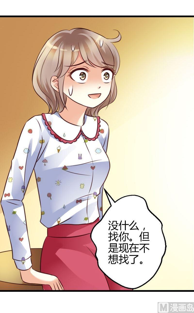 第49话 纠结挑衅-第49话