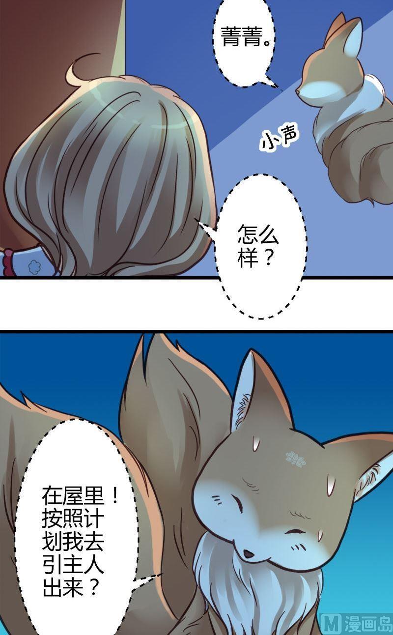 第49话 纠结挑衅-第49话