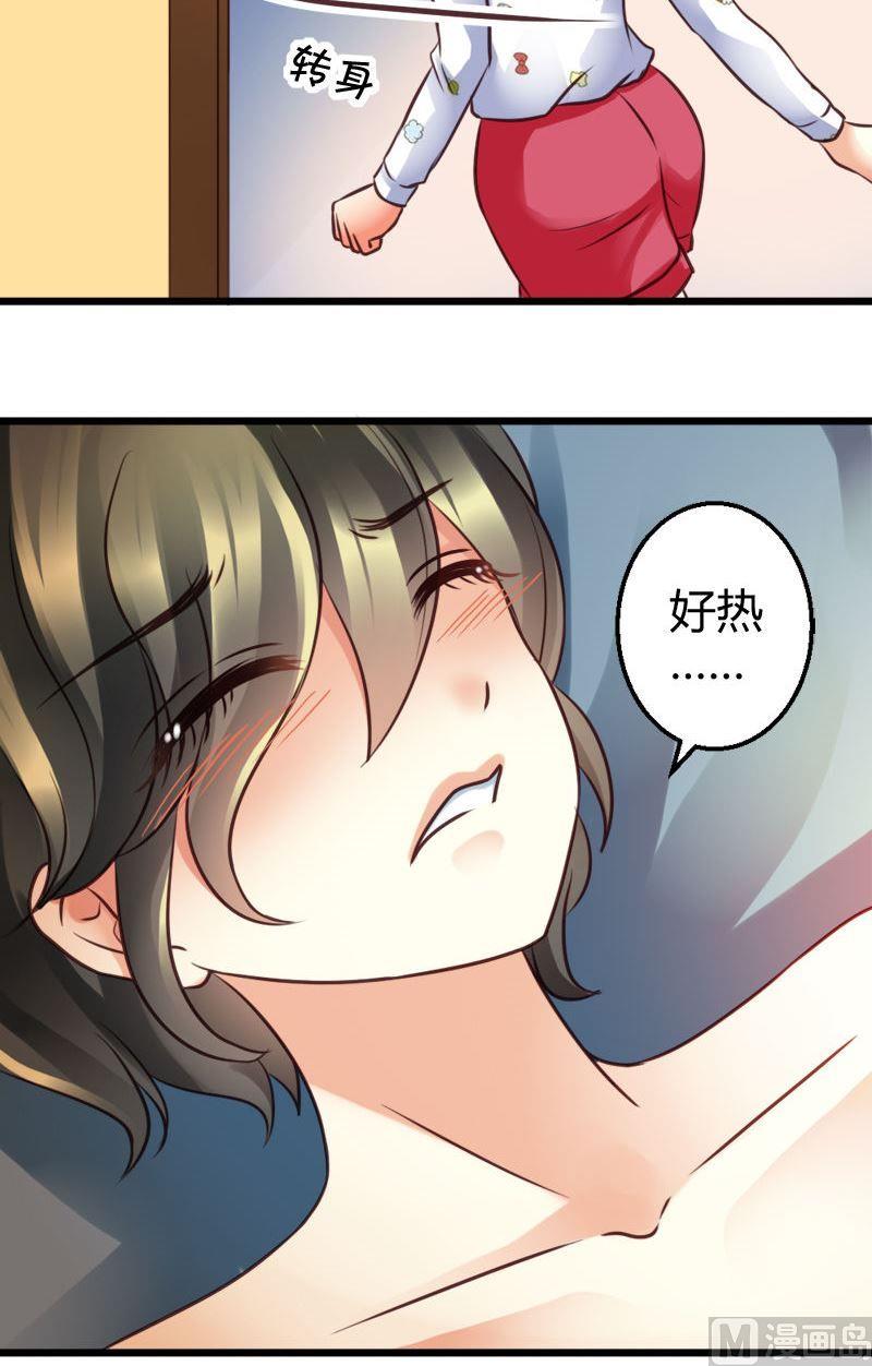 第51话 谁在耍流氓-第51话