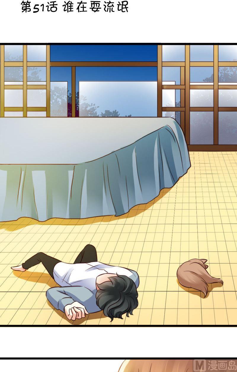 第51话 谁在耍流氓-第51话