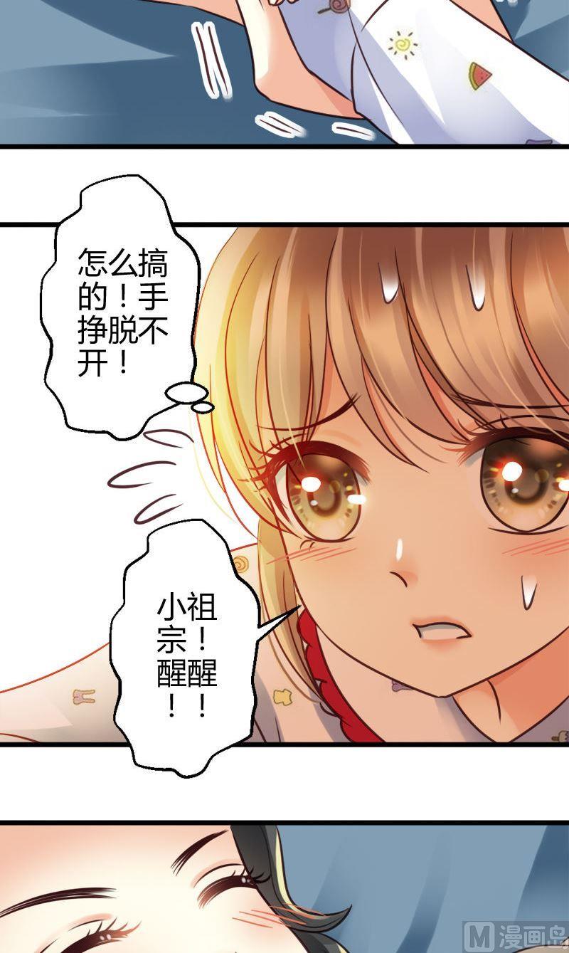 第51话 谁在耍流氓-第51话