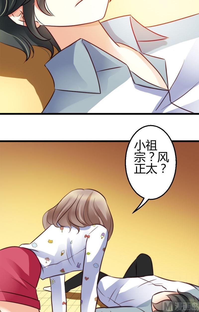 第51话 谁在耍流氓-第51话