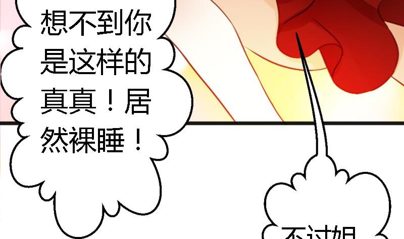 第53话结束(1/3)-第53话