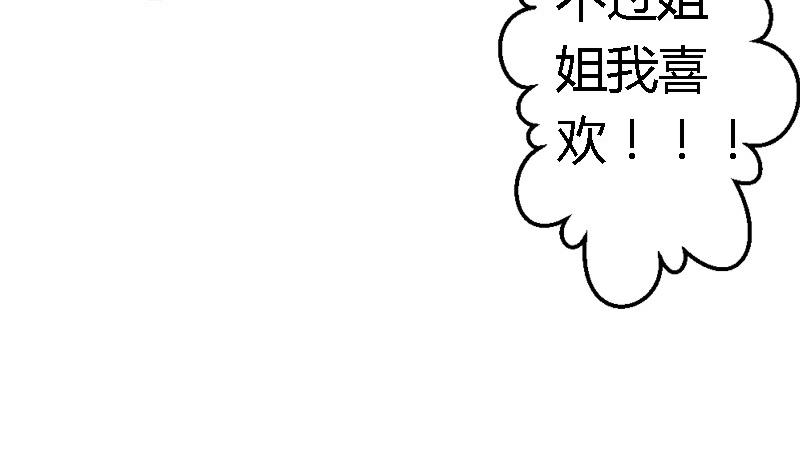 第53话结束(1/3)-第53话