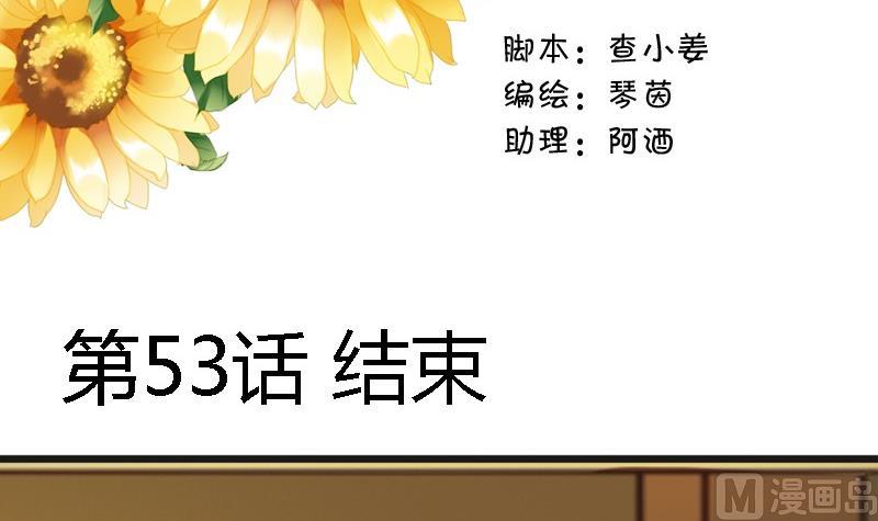 第53话结束(1/3)-第53话