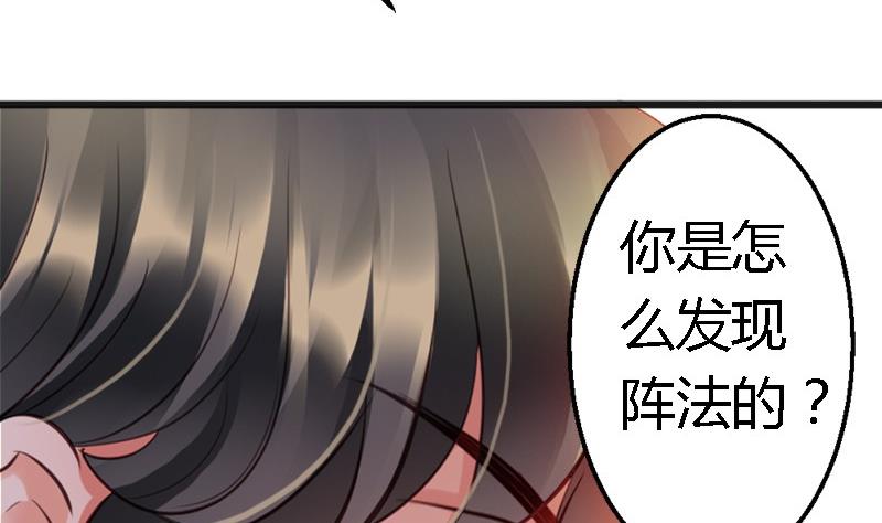 第53话结束(1/3)-第53话