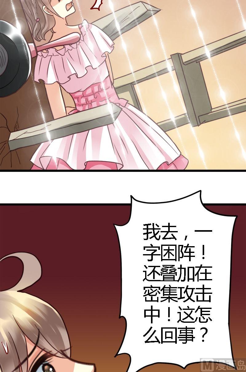 第9话 授课方式别太坑-第9话