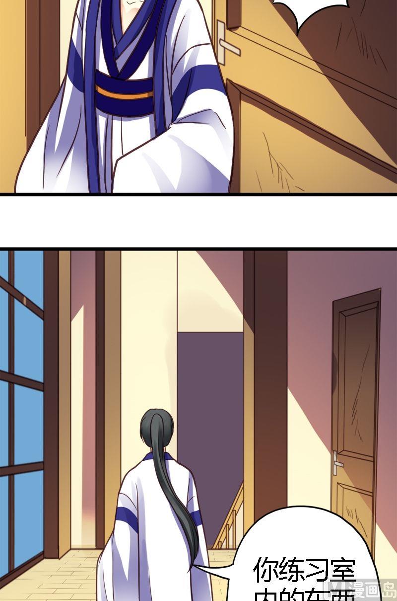 第9话 授课方式别太坑-第9话