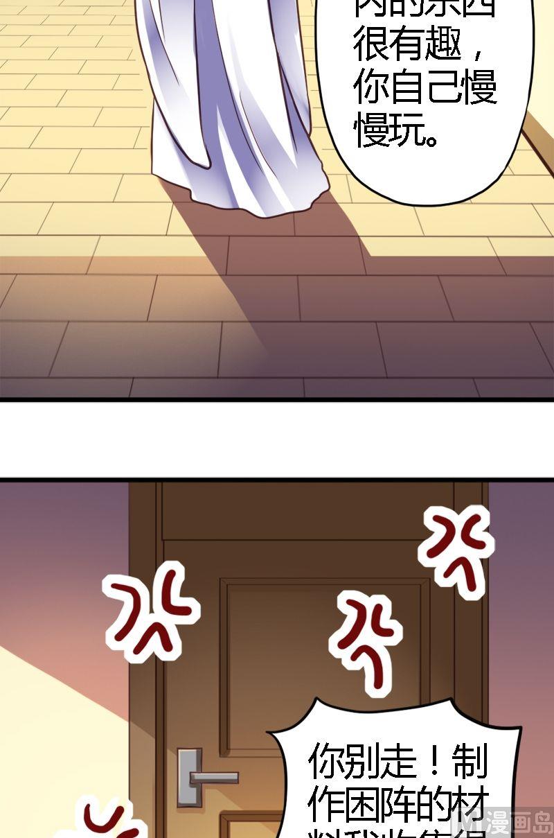 第9话 授课方式别太坑-第9话