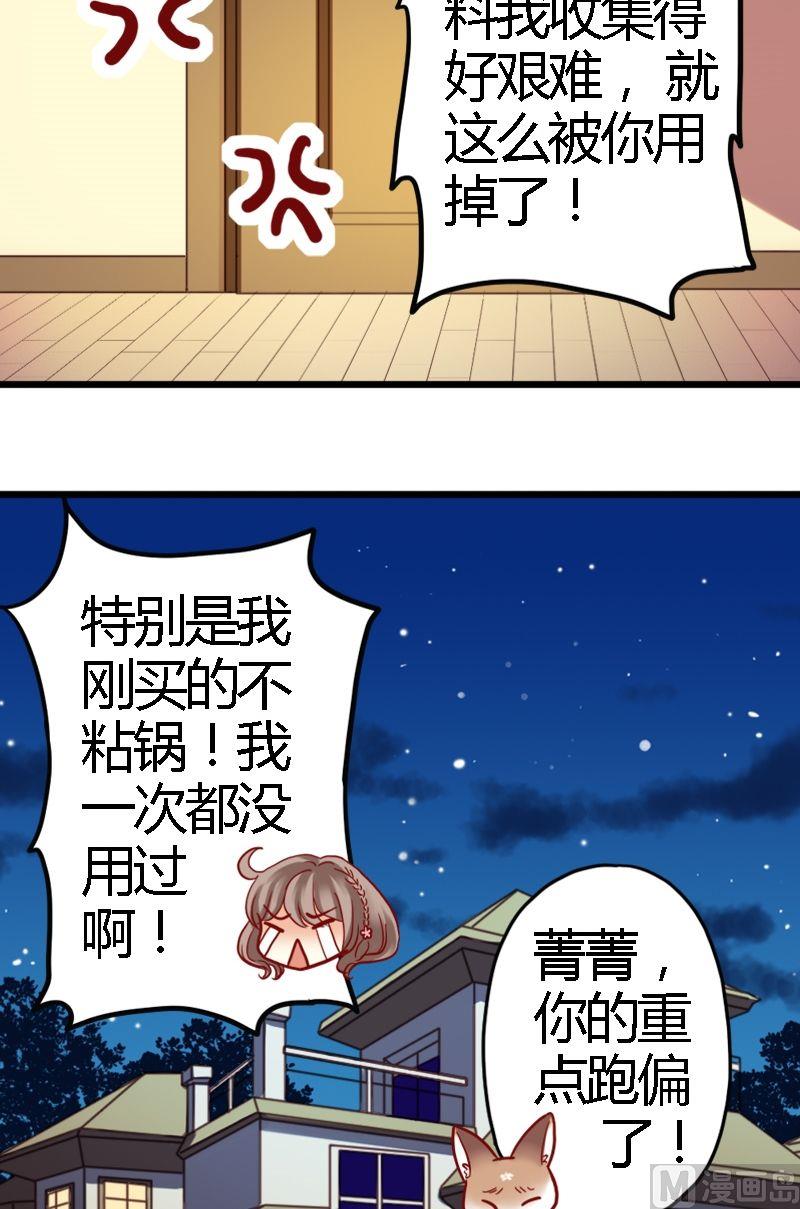 第9话 授课方式别太坑-第9话