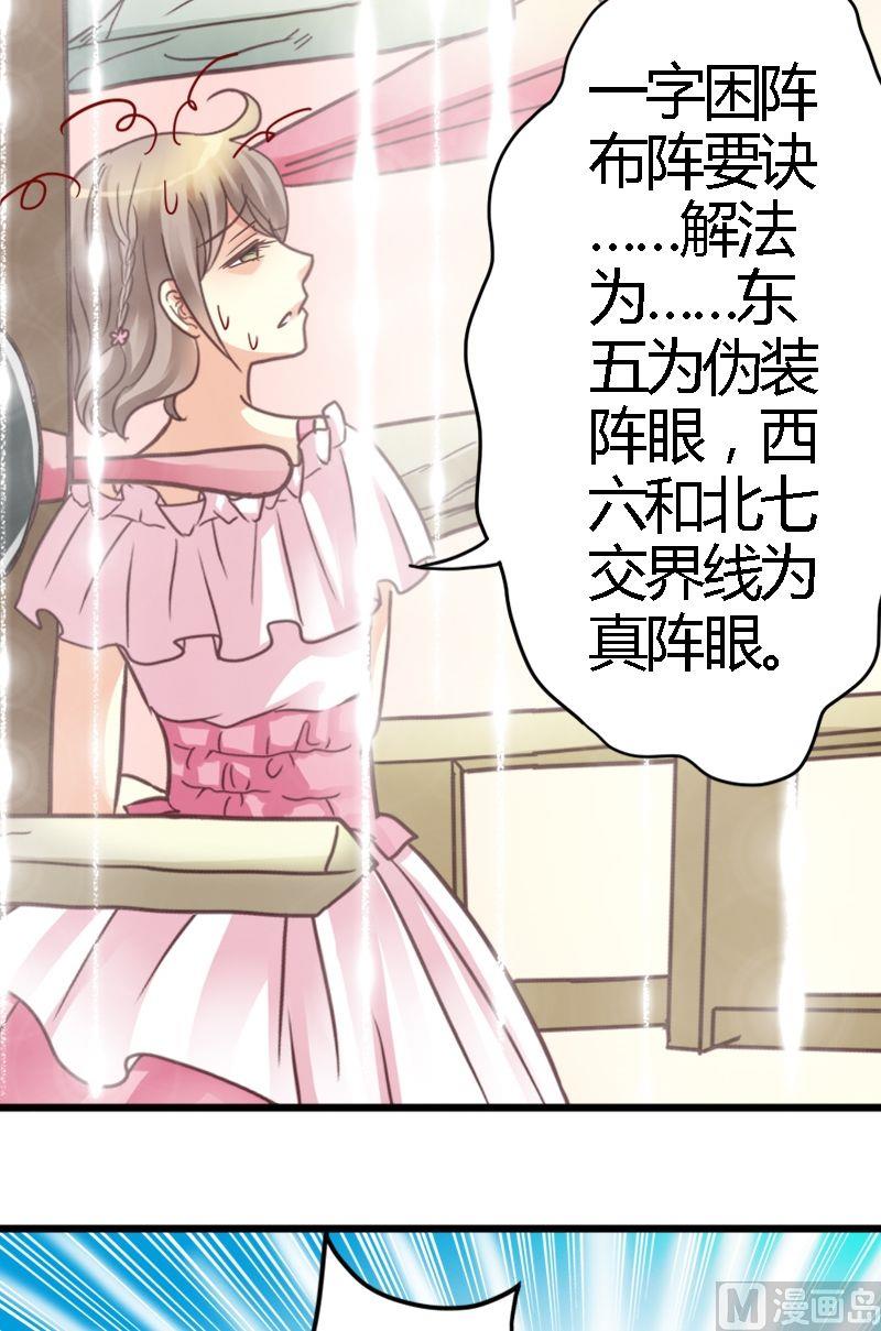 第9话 授课方式别太坑-第9话