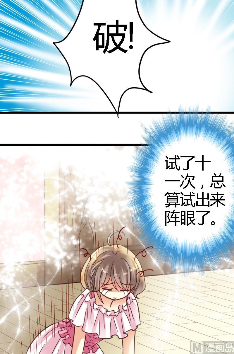 第9话 授课方式别太坑-第9话