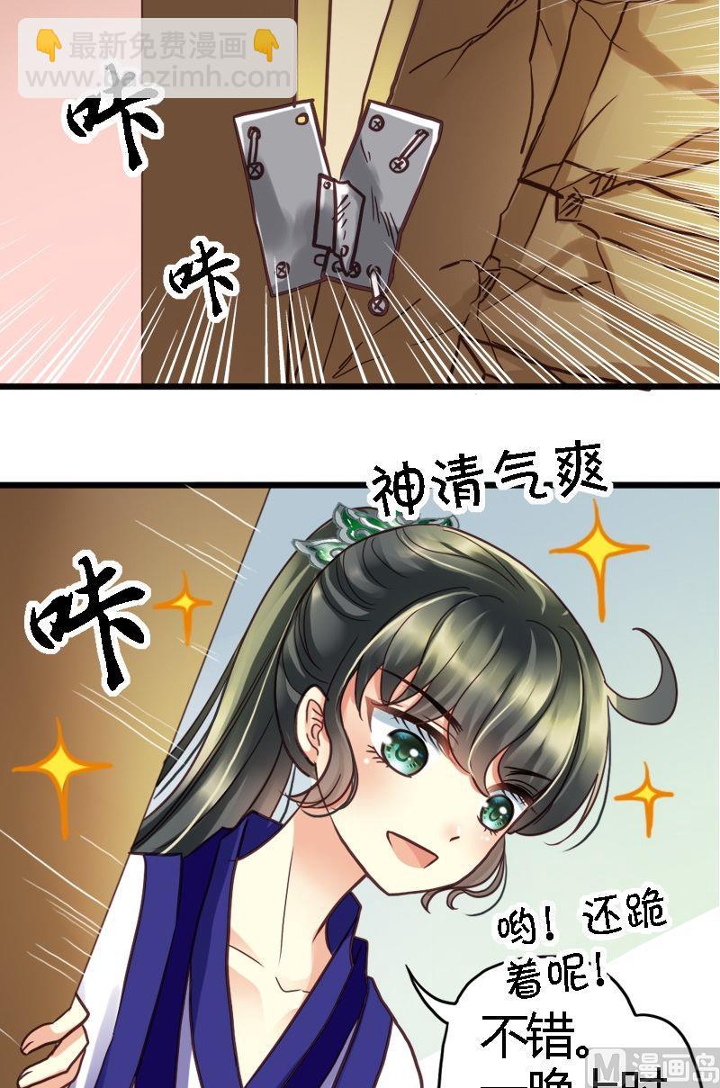 第9话 授课方式别太坑-第9话