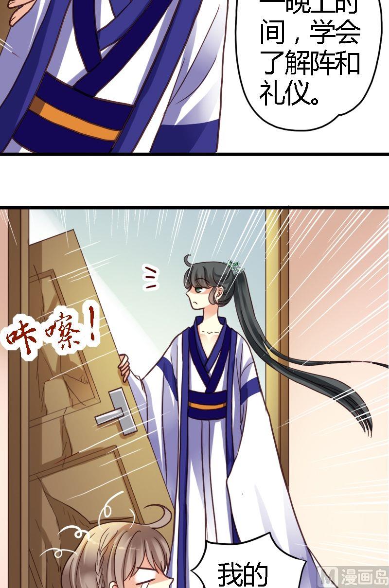 第9话 授课方式别太坑-第9话