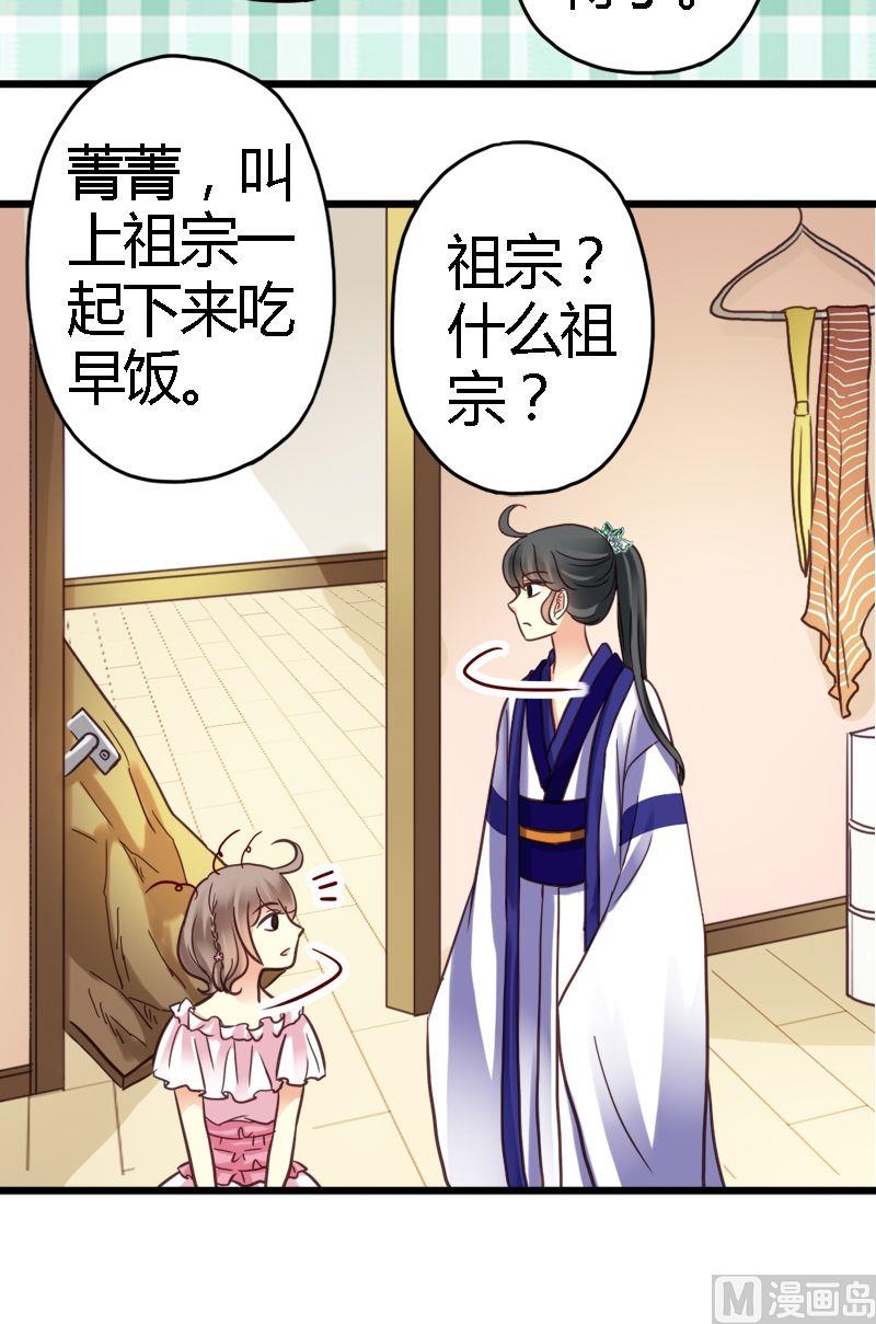 第9话 授课方式别太坑-第9话