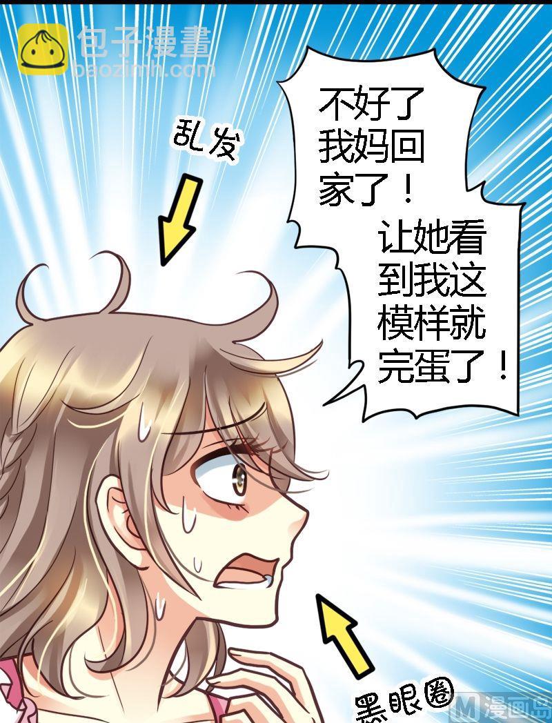 第9话 授课方式别太坑-第9话