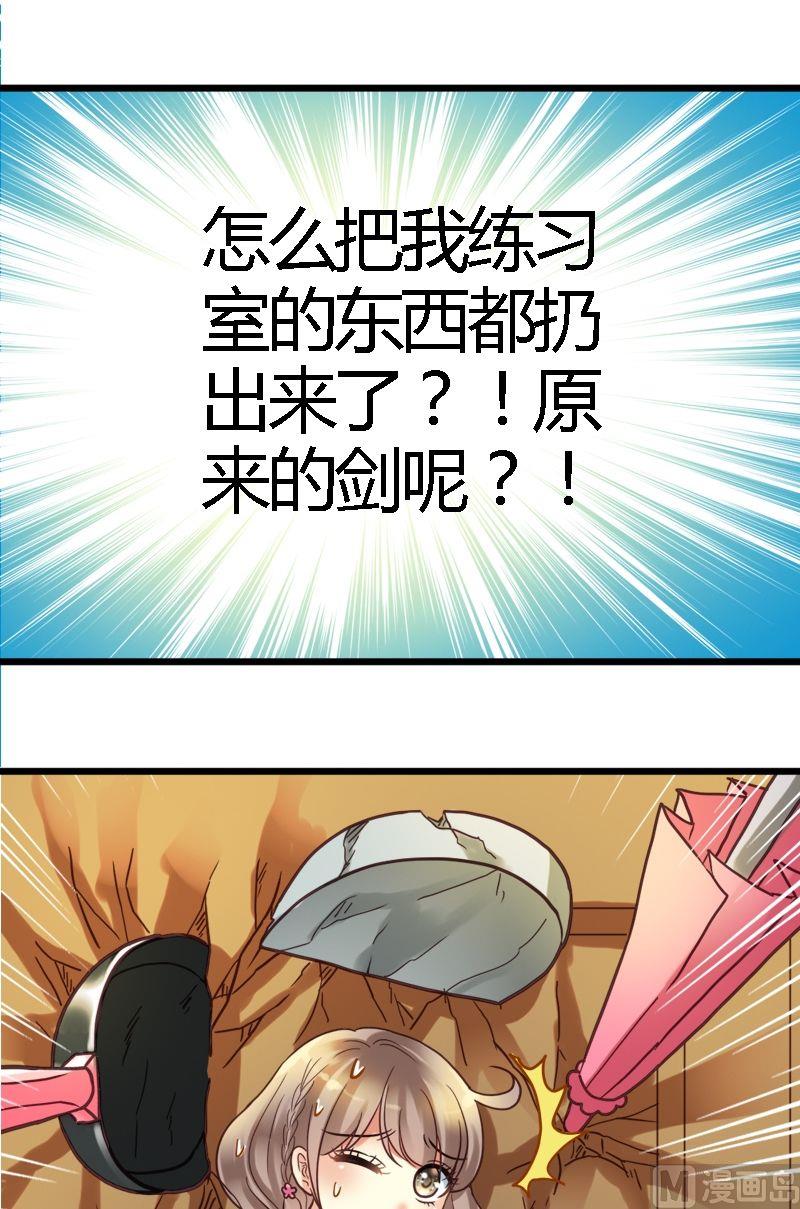 第9话 授课方式别太坑-第9话