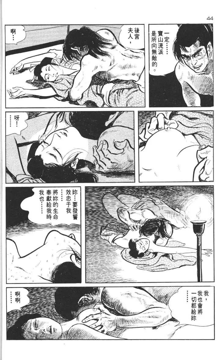 带子狼 - 第01卷(1/6) - 5