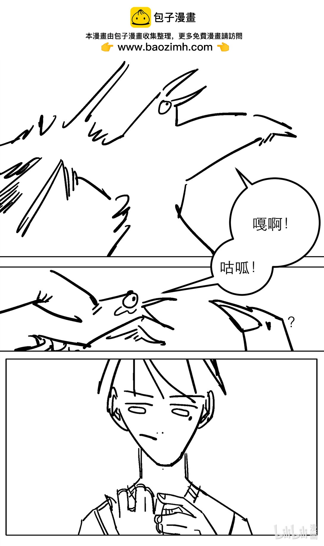 打架漫画 - 01 长标题 - 3